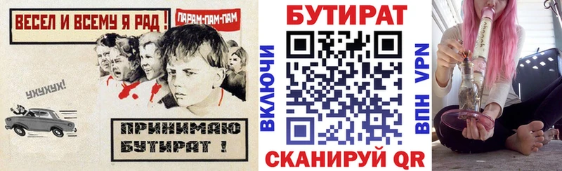 Бутират BDO 33%  Мурманск 