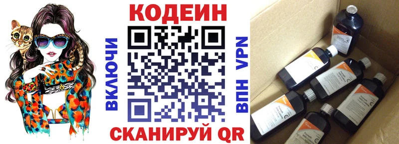 цены   Мурманск  blacksprut   Кодеин напиток Lean (лин) 