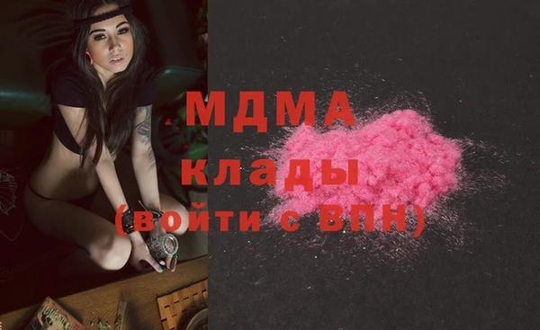 молекула духа Гусь-Хрустальный