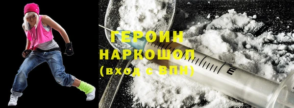 молекула духа Гусь-Хрустальный